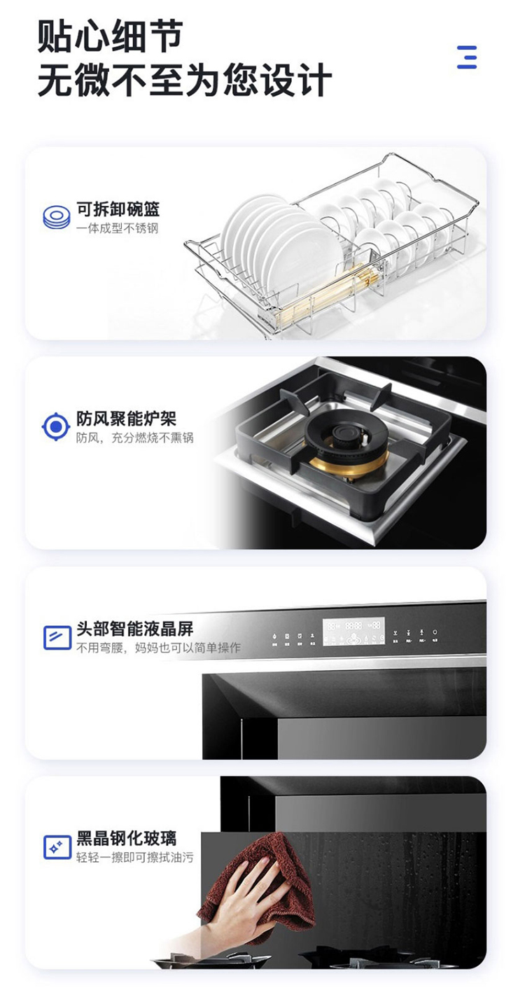新生代廚電好物 金利金帥系列集成灶新品上市！