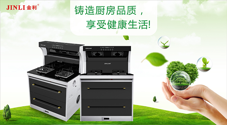 無論是爆炒還是油炸，金利集成灶都能輕松駕馭每一次烹飪