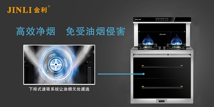 充滿煙火氣的幸福廚房，需要一個(gè)勞動(dòng)者——金利集成灶
