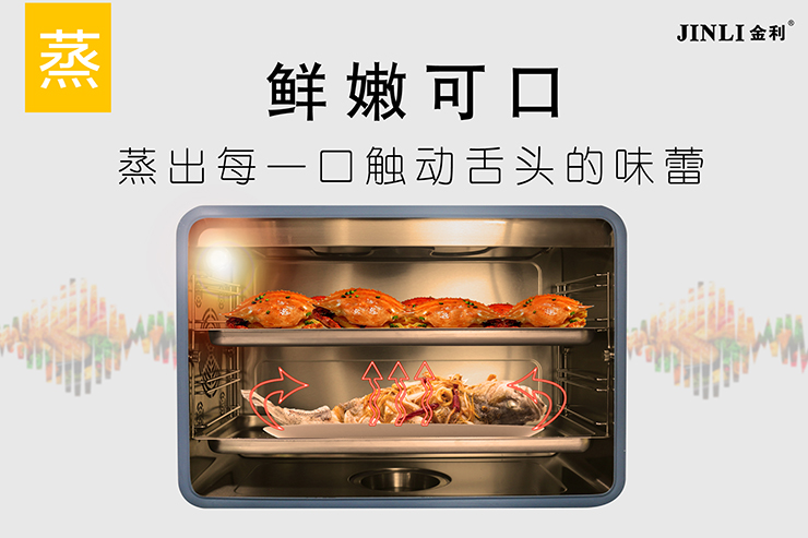 金利集成灶：為您打造零油煙廚房，有效釋放上柜空間
