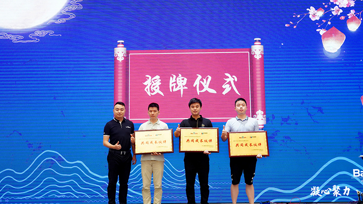 2020百度中山答謝會(huì)，百度與金利集成灶進(jìn)行授牌儀式