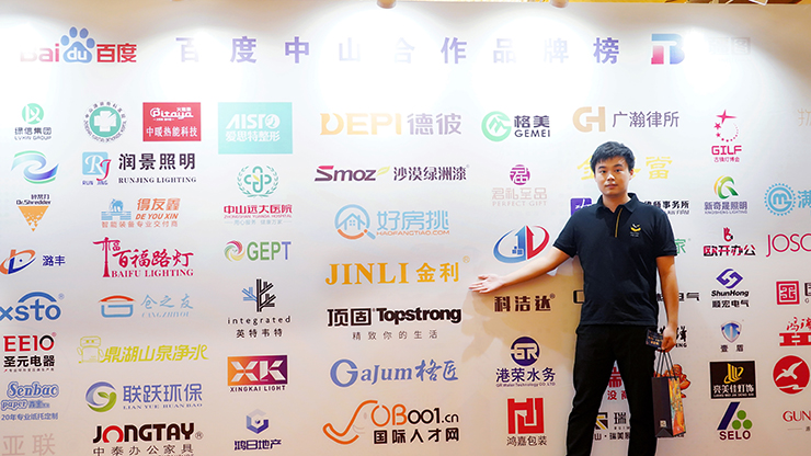 2020百度中山答謝會(huì)，百度與金利集成灶進(jìn)行授牌儀式