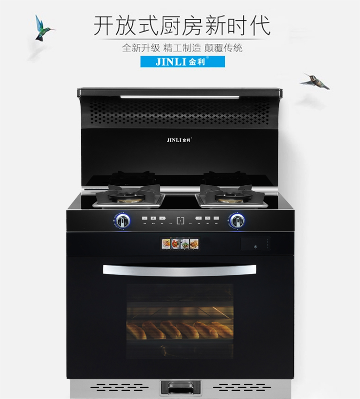金利集成灶小戶型的必備神器，改善蝸居環(huán)境，讓家變得更舒適