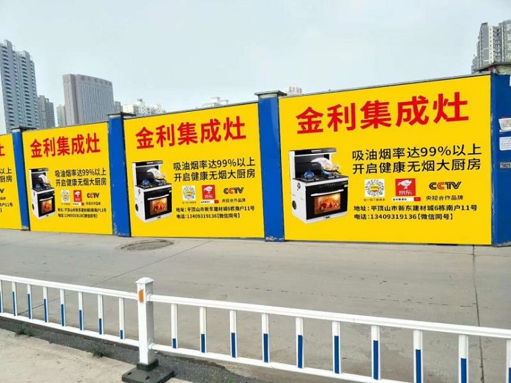 平頂山市殘聯(lián)開展大型公益活動(dòng)，金利集成灶助力獻(xiàn)愛心