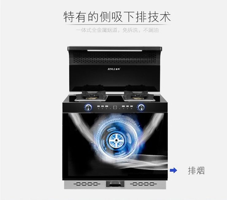 金利集成灶5.2KW大火力，一文一武 默契合作方能打造地道的火鍋