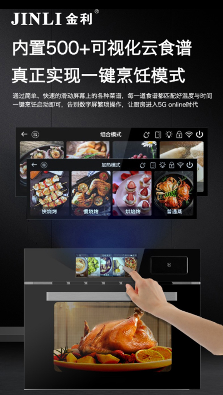 金利集成灶來為您驅(qū)散油煙，輕松抵擋饑餓這個搗蛋鬼!