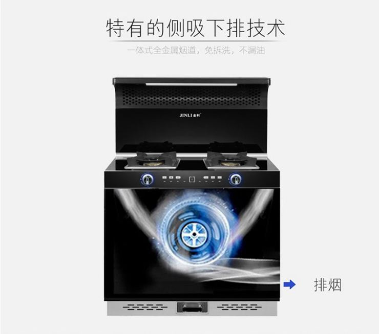 金利集成灶打造智能集成廚房新生活，帶給您智慧烹飪的樂趣