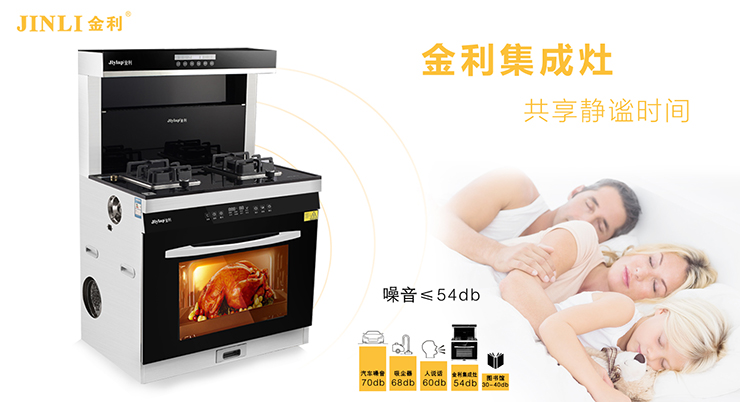 集成灶十大品牌金利：能讓廚房保持干凈的秘訣，一起來(lái)學(xué)學(xué)吧