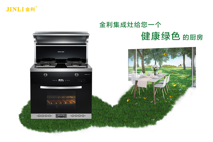 3.12植樹節(jié)|從廚房開始，金利集成灶與你一起守護(hù)森林！