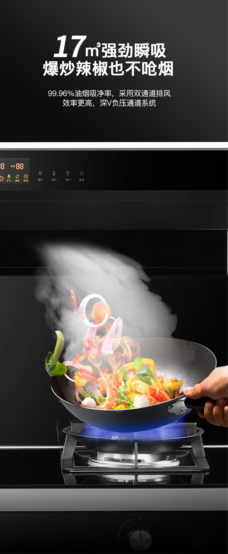 集成灶十大品牌金利，將無煙爆炒進(jìn)行到底