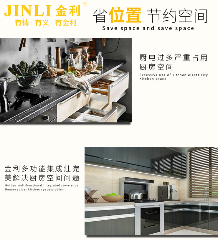 對(duì)付廚房頑固油煙，金利集成灶手到擒來