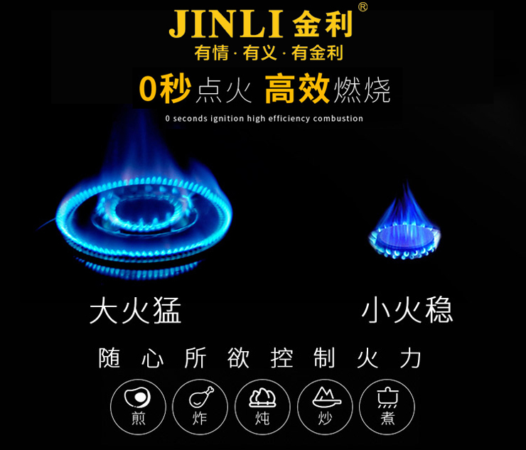 對(duì)付廚房頑固油煙，金利集成灶手到擒來