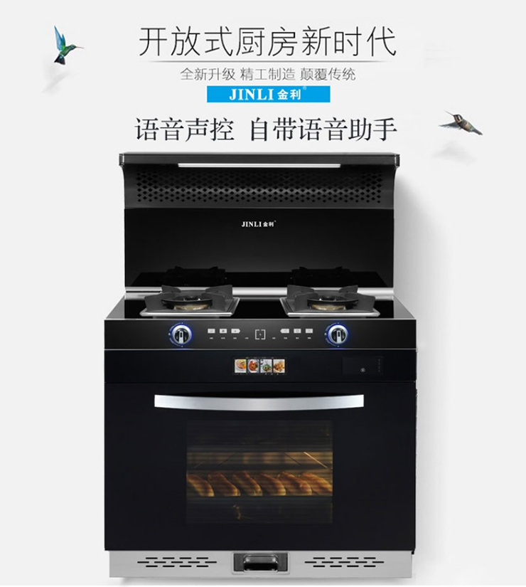 金利蒸烤消一體集成灶，讓下廚變得更加簡(jiǎn)單！