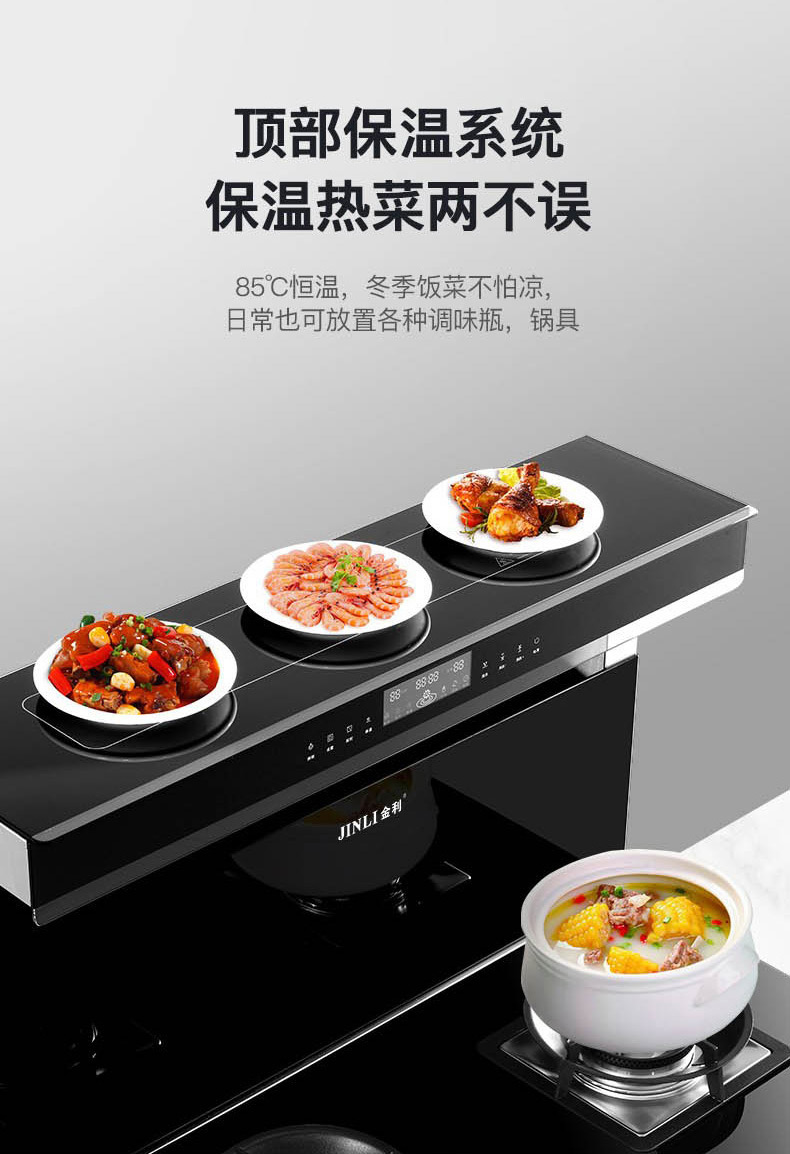 金利集成灶：無論天氣多冷，飯菜都要吃熱騰騰的