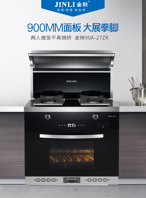 冬天做飯容易涼？不用怕，我有金利集成灶