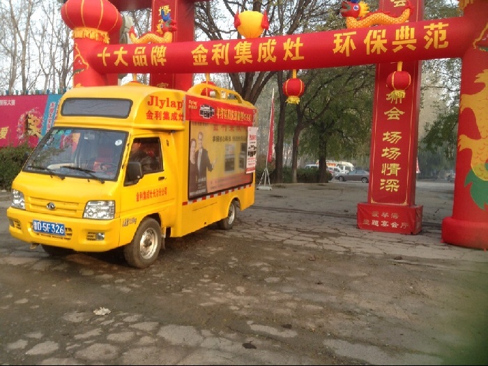 金利集成灶長(zhǎng)治活動(dòng)現(xiàn)場(chǎng)