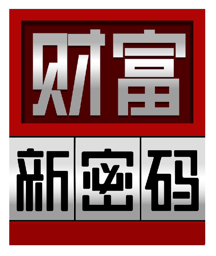 金利集成環(huán)保灶財富之門