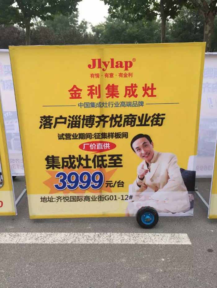 金利集成灶山東淄博旗艦店活動(dòng)宣傳圖