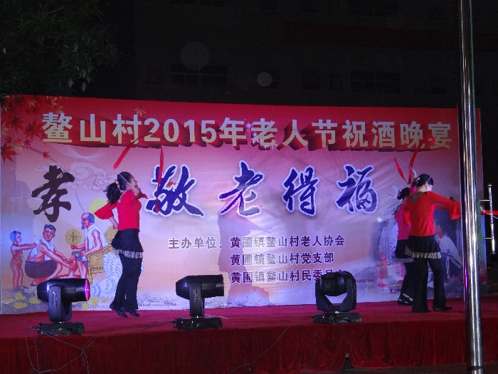 金利集成灶董事長(zhǎng)受邀參加老人節(jié)活動(dòng)開(kāi)場(chǎng)舞現(xiàn)場(chǎng)