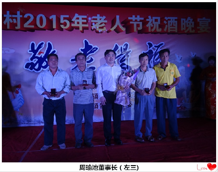 金利集成灶周瑜池董事長(zhǎng)和領(lǐng)取金壽桃的老人合影