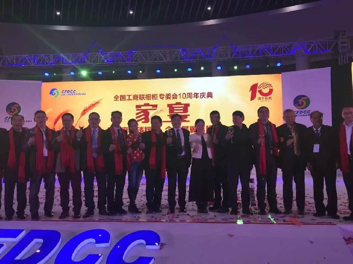 第十屆中國櫥柜行業(yè)年會結(jié)束金利集成灶周董和參會嘉賓集體合影