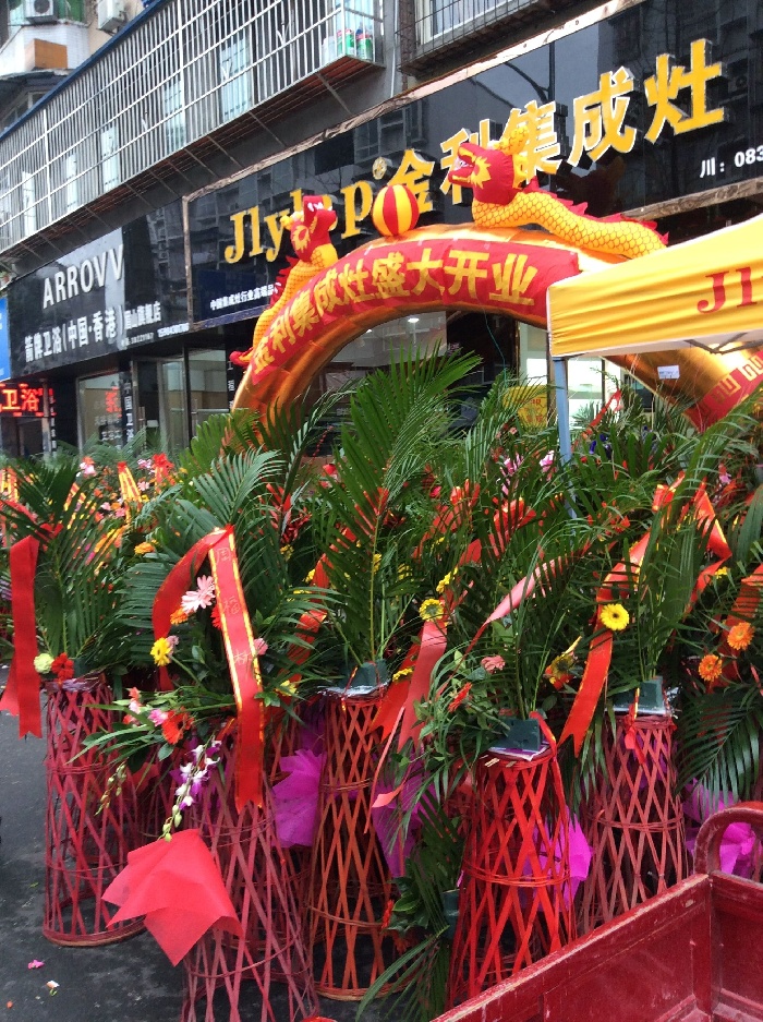眉山開業(yè)現(xiàn)場